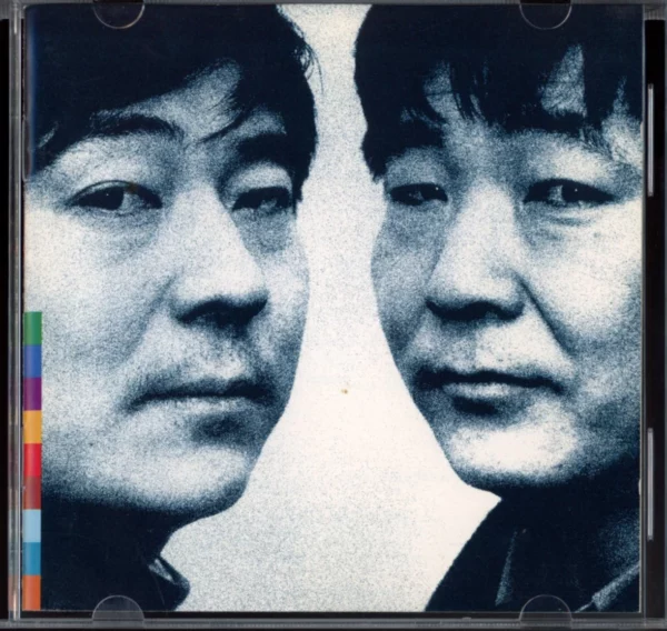 Yuan Guo Brothers 1990 CD Top-quality Free UK shipping