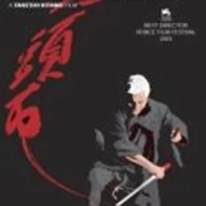 Zatoichi 'Beat' Takeshi Kitano 2004 DVD Top-quality Free UK shipping