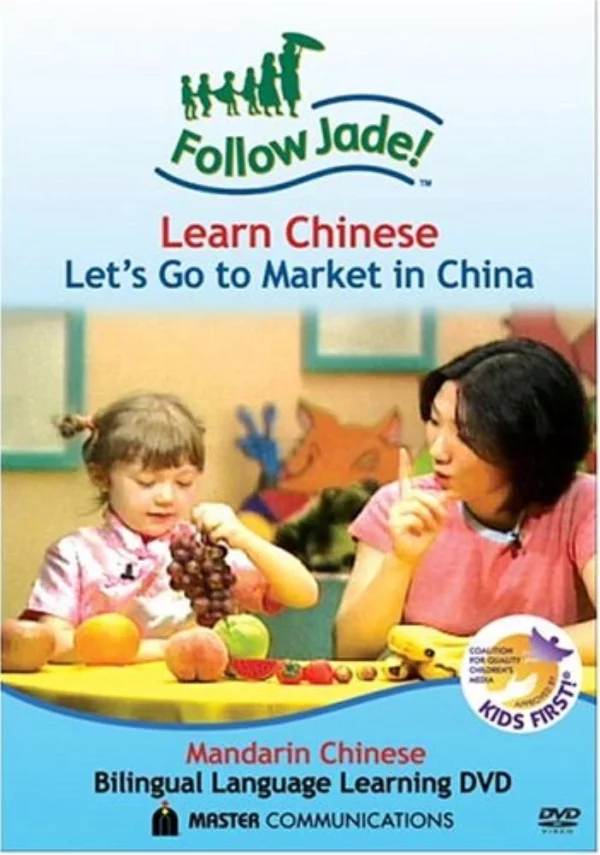 Learn Chinese Let's Go To Market In China 2004 DVD Top-quality Free UK shipping