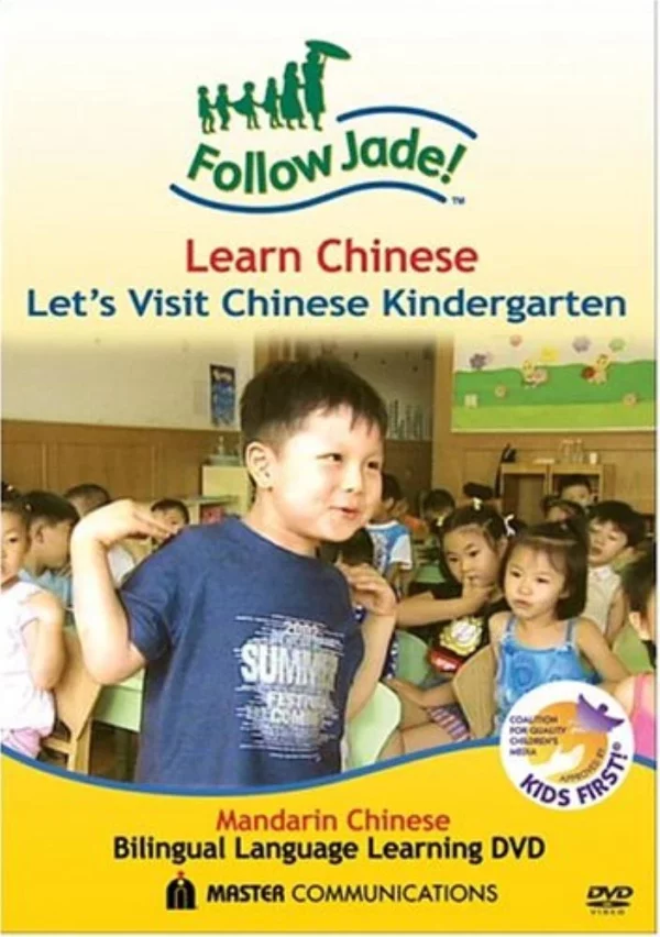 Learn Chinese Let's Visit Chinese Kindergarten 2004 DVD Top-quality