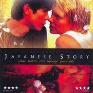 Japanese Story Toni Collette 2006 DVD Top-quality Free UK shipping