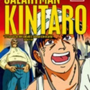 Salaryman Kintaro - Vol. 3 2008 DVD Top-quality Free UK shipping