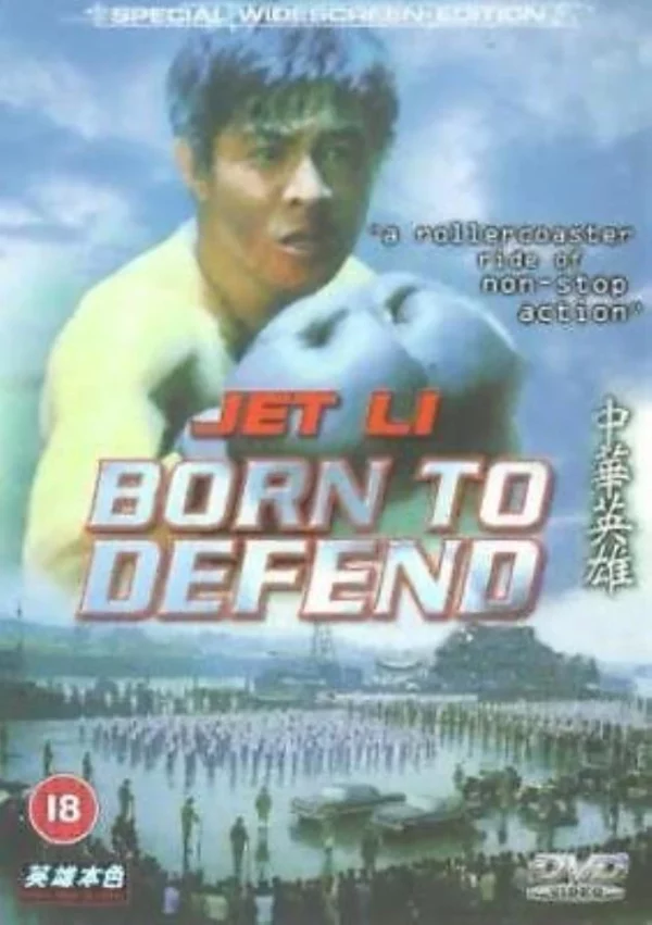 Born To Defend DVD Top-quality Free UK shipping