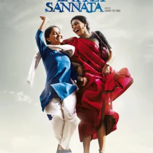 NIL BATTEY SANNATA