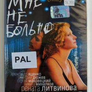 Мне не больно MNE NE BOLNO
