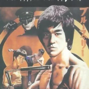 Bruce Lee: The Man, The Myth