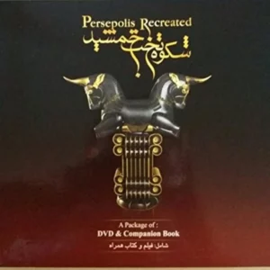 PERSEPOLIS RECREATED - BOOK & DVD