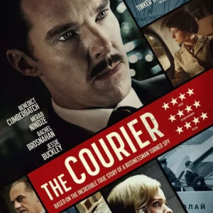 The Courier